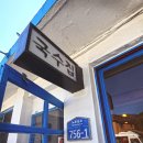 우리동네국수 이미지