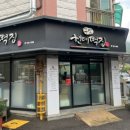 현대떡집 앞 이미지