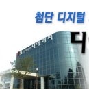 (주)디에이피 안산공장