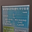 시랑생활체육관 이미지