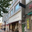 백석 빵집 - 뺑오마담 사진 및 후기 (일산 최애 빵집)