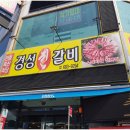 경성진갈비 | 평택 청북 맛집, 경성진갈비 안중점에서 경험한 육즙 가득한 소고기 향연