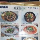 진주양꼬치