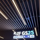 지에스25 창덕궁길점 | 국군의 날 아이랑 힐링 여행