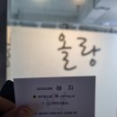합정역 미용실 올랑 예지쌤 레드바이올렛 탈색없이 염색 후기