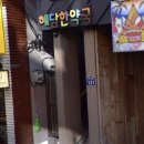 혜담한약국 이미지