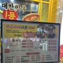 돌곶이역 6번출구 | 돌곶이역 술집 양은이네 돌곶이역점 석관동 맛집...오징어보쌈 냉면 세트 저녁 단체 모임 밥집 추천 후기