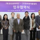 [문화재단]광진문화재단-한국현대춤협회 업무협약...무용·예술·교육 프로그램 공동 기획 추진 이미지