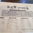 도드람마을 티스토리