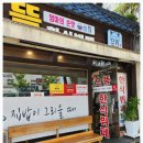 으뜸한식뷔페 - 고양시 일산동구 | 으뜸한식뷔페