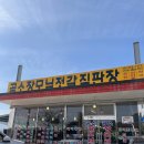 장모님젓갈직판장