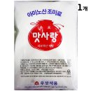 맛사랑 식품 이미지