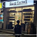 스케이트보드샵 보드팩토리에 방문해서 초등학생 고학년에게 잊지 못할 생일선물 고르기
