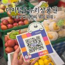 부여중앙시장 | 디지털온누리상품권 사용방법 사용처 할인 꿀팁(ft. 부여중앙시장)