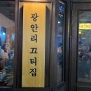끄티집 이미지