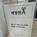 구로동미용실 미장원에이 남자 아이롱펌 꼼꼼 후기(수완 원장)