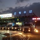 선창수산 이미지