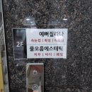 예뻐질라나 이미지