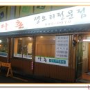 다촌식당 네이버블로그