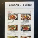 종로 광장시장 맛집 부촌육회 _ 미쉐린 가이드 선정, 인생 육회 맛집