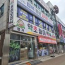 약초명가 | [의정부 맛집]동태탕이 너무 맛있는 용현동 맛집 명가약초능이백숙에서 동태탕후기🐟❤️