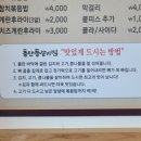 돌탄등갈비찜 봉동점 이미지