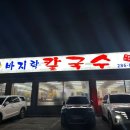 어정로4 이미지