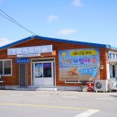 성난파도민박 이미지