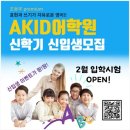 CU 동부학원점 | 대구북구어학원 아키드어학원 AKID 영어원서수업 고민한다면 바로 여기
