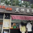 홍진마트 | [중국 칭다오 청도 여행 4일차] 루이싱커피, 세븐일레븐, 지엔빙, 차지티 백무홍진, 명가딤섬