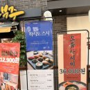 [하시도] 장안구 오마카세 퀄리티 초밥 맛집 / 주차,웨이팅,이벤트,가격정보
