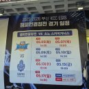 부산사직종합운동장 농구장
