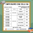 성인 그림책 하브루타 이미지