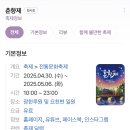 남원 춘향제 따끈따끈 후기-내가 가 본 축제 중 가장 알찼던 축제