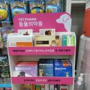 조이온누리약국 네이버블로그