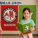 팀베스트 최고 체육관<키즈> 이미지