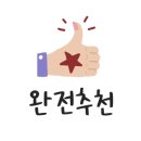 춘천맛집종로1973