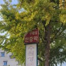 수원성첨성대한증막 이미지