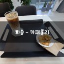 훈리카페