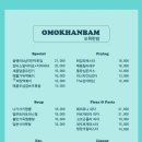 오목한밤 이미지