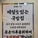 수림국밥 이미지