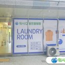 워시큐군산역점