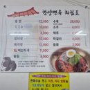 한양면옥 | [속초] 명태회냉면맛집 / 한양면옥 / 솔직후기 /내돈내산