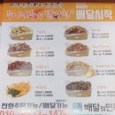 명일닭강정 이미지