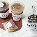 하삼동커피진해 이미지