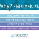 바른몸치과의원 이미지