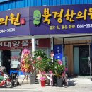 북경한의원 이미지