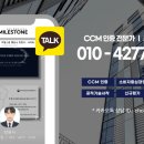 마일스톤 최영서 행정사사무소 이미지