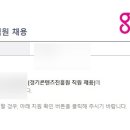 황의상사 | 경기콘텐츠진흥원 필기후기, 문제복원, 스터디 자료나눔