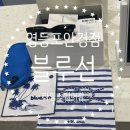 [영등포] &#39;블루선 타임스퀘어점&#39;에서 영등포안경맞추기!